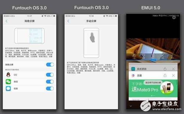 vivo新系統(tǒng)對比小米MIUI8、華為EMUI5.0， 誰才是國產(chǎn)第一