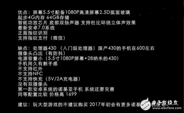 諾基亞6評測：Nokia 6還是熟悉的味道，搭載高通430入不了旗艦的門！