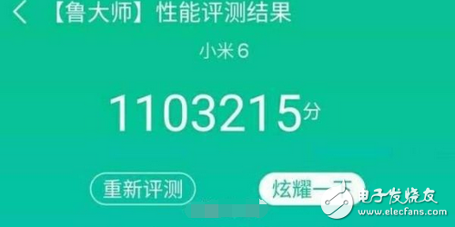 小米6跑分曝光110萬，是真有還是網(wǎng)友PS？