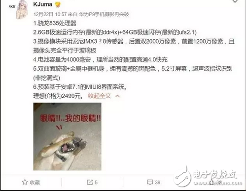 小米6跑分曝光110萬，是真有還是網(wǎng)友PS？