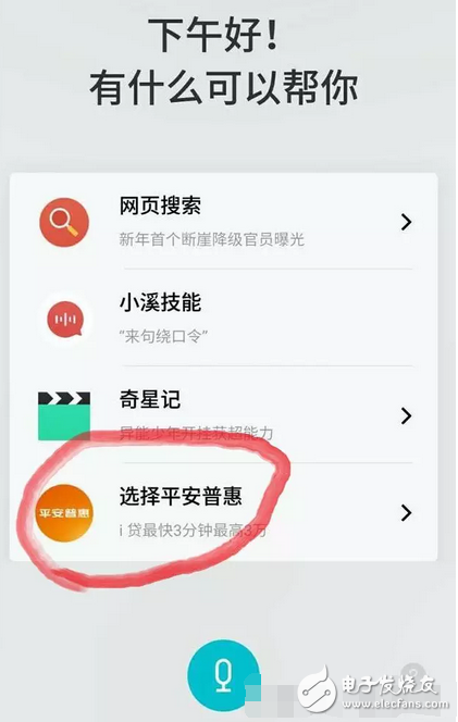 魅族Flyme6的零廣告，真的做到了嗎？
