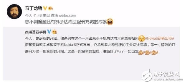 諾基亞的回歸，魔趣還將為諾基亞6適配魔趣ROM