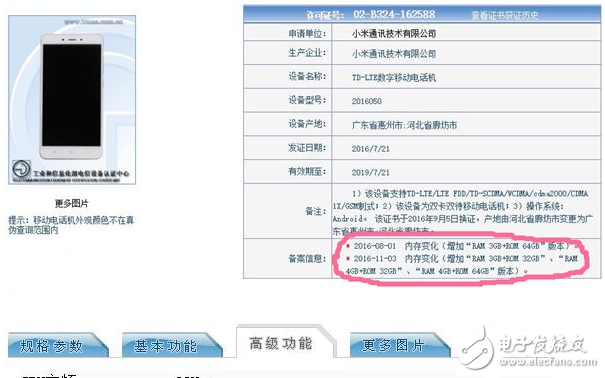 小米Note4X定了！亮相工信部：內(nèi)存升級(jí)+十核處理器！