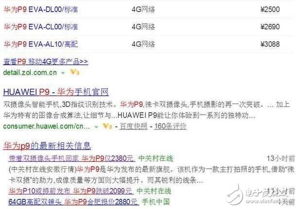 爆降800元左右，華為P9此時(shí)入手正當(dāng)時(shí)