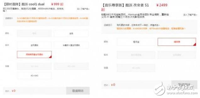 樂(lè)視又被供應(yīng)商追債，猜猜都有哪些半導(dǎo)體廠商？