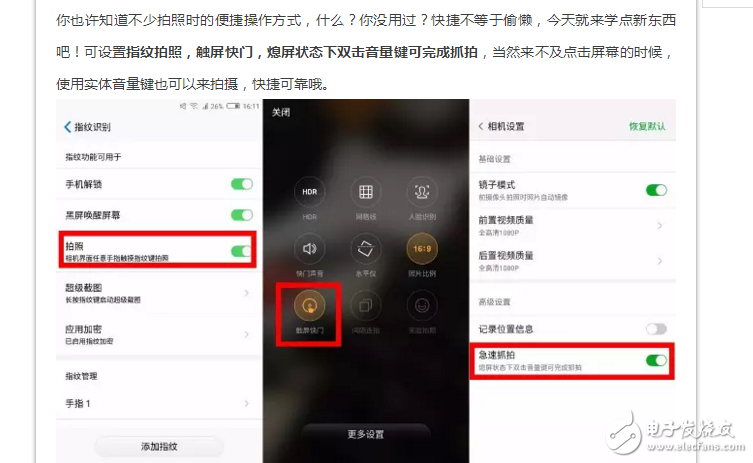 努比亞Z11miniS你絕不知道的4個(gè)小功能！