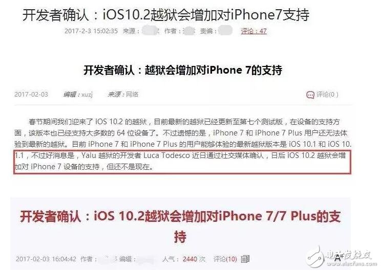 iOS10.2越獄的前世今生大揭秘，iOS10.3新功能匯總！越獄or升級(jí)？