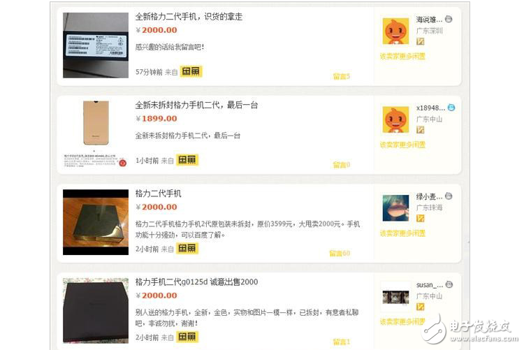 格力手機(jī)2代在閑魚(yú)賤賣(mài)？傳董明珠怒了內(nèi)部放狠話(huà)