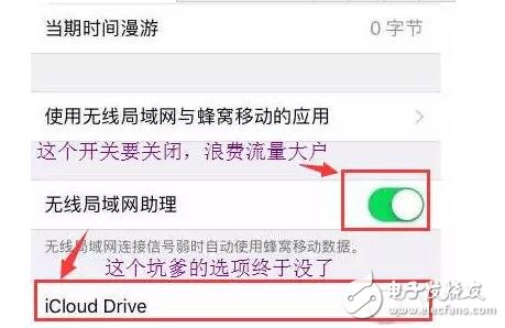 　　今天蘋(píng)果公司向測(cè)試版用戶推送了IOS10.3的第二個(gè)測(cè)試版本，該版本相對(duì)于ios10.3beta1有兩個(gè)比較明顯的改進(jìn)是：1、修復(fù)了第一個(gè)測(cè)試版導(dǎo)致所有手機(jī)管家類軟件全部趴窩的問(wèn)題，防騷擾軟件又可以正常使用了。2、移除了iCloud Drive可以使用蜂窩數(shù)據(jù)這一非常不合理浪費(fèi)流量的選項(xiàng)。  　　1  　　前兩期咱們公眾號(hào)（果粉之家）推文里就介紹了IOS10.3主要的四個(gè)方面的改變：1、增加了查找我的Airpods功能。2、采用全新的APFS文件系統(tǒng)，升級(jí)后可用容量增加好幾GB。3、Apple id安全性更高！4、livephoto相冊(cè)單獨(dú)分類！  　　2  　　其中最值得果粉們升級(jí)的功能一定是其采用了全新的APFS文件系統(tǒng)，除了可用容量增加外，這是一個(gè)更高效的系統(tǒng)，將完全取代已經(jīng)古老的HSF+系統(tǒng)，對(duì)于新系統(tǒng)我們或許可以有更多的期待。  　　但I(xiàn)OS10.3目前還處于測(cè)試階段，果粉們也反應(yīng)其存在諸多問(wèn)題，比較明顯的是打開(kāi)“設(shè)置”功能的時(shí)候，會(huì)黑屏一下，還會(huì)頻繁的跳出提醒要求Apple id二次驗(yàn)證及icloud備份失敗。特別是打開(kāi)設(shè)置的時(shí)候會(huì)黑屏這一點(diǎn)，可以看出IOS10.3還處于粗糙待打磨階段，IOS10.3 Beta2尚未修復(fù)此問(wèn)題。  　　講真的，ICLOUD備份現(xiàn)在已經(jīng)成為了一個(gè)雞肋的功能，iPhone的存儲(chǔ)空間已經(jīng)越來(lái)越大，最大容量256GB，而iCloud云空間一直都是區(qū)區(qū)的5GB，完全不夠用，只會(huì)一直提醒您備份失敗或者iCloud 空間不足，讓您去花錢(qián)升級(jí)更大的存儲(chǔ)空間。  　　3  　　所以小編（微信公眾號(hào)：果粉之家）的通常做法是關(guān)閉iCloud云備份功能，使用第三方軟件備份，詳細(xì)的備份教程可以在咱們公眾號(hào)：果粉之家回復(fù)2即可查看，如果一定要用的話，那也要關(guān)閉照片流，不然一定是不夠用的，“設(shè)置--iCloud--iCloud云備份--關(guān)閉”。  　　4  　　另外一個(gè)需要關(guān)閉的是APP評(píng)分彈窗，IOS10.3允許開(kāi)發(fā)者與用戶有更多的反饋，經(jīng)常會(huì)有APP跳出彈窗要求評(píng)分或者評(píng)價(jià)，有些APP您實(shí)在不想評(píng)價(jià)，覺(jué)得很煩，這時(shí)您就可以在設(shè)置--iTunes Store與App Store--App內(nèi)評(píng)分及評(píng)價(jià)--關(guān)閉。  　　關(guān)于IOS10.3的全部?jī)?nèi)容基本上就這些了，果粉們要升級(jí)還是要屏蔽系統(tǒng)升級(jí)呢？升級(jí)最新測(cè)試版教程或者要屏蔽IOS10系統(tǒng)更新，都可以在咱們公眾號(hào)：果粉之家回復(fù)99就有詳細(xì)的教程哦。  　　文章的最后小編表達(dá)下關(guān)于升級(jí)IOS10.3會(huì)不會(huì)更卡會(huì)不會(huì)更耗電這兩個(gè)問(wèn)題的個(gè)人看法！  　　首先：每個(gè)IOS版本的耗電情況其實(shí)都是差不多的，雖然有些測(cè)試版剛出來(lái)的時(shí)候耗電稍微多點(diǎn)，但多更新幾次就會(huì)解決問(wèn)題了，如果您覺(jué)得實(shí)在很耗電，您應(yīng)該考慮換電池了，檢測(cè)電池是否該換方法可以在咱們公眾號(hào)：果粉之家回復(fù)6有教程，所以這個(gè)問(wèn)題您不需要考慮。  　　其次：每個(gè)IOS大版本的升級(jí)都會(huì)增加很多新的內(nèi)容，并且適配最新的硬件系統(tǒng)，同時(shí)也會(huì)讓部分老設(shè)備變得更卡，這也是必然的。但小版本的升級(jí)基本上不會(huì)導(dǎo)致更卡的現(xiàn)像，因?yàn)檎w框架基本上是一樣的。所以如果您目前已經(jīng)是IOS10系統(tǒng)了，那么您就可以一直升級(jí)，不需要考慮會(huì)不會(huì)變得更卡的問(wèn)題。如果您還是使用舊系統(tǒng)，一切功能正常，不想使用新功能的話，建議不要升級(jí)。IOS10系統(tǒng)在不同機(jī)型上的表現(xiàn)個(gè)人感覺(jué)是這樣的：iPhone5/5c有點(diǎn)卡，iPhone5s微卡，iPhone6還行，iPhone6s/SE以上運(yùn)行沒(méi)壓力。