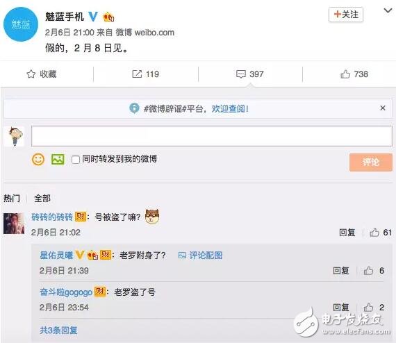 新年首發(fā)之爭，紅米Note4X和魅藍5s誰更快發(fā)布？