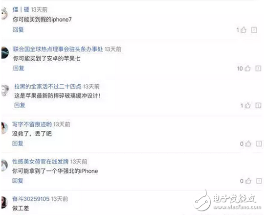 iPhone7縫隙太大，網(wǎng)友：你可能買到假的iPhone7了