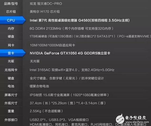 4G超大顯卡+七代英特爾U，炫龍毀滅者DC Pro這次夠強(qiáng)勢(shì)，僅售4499元