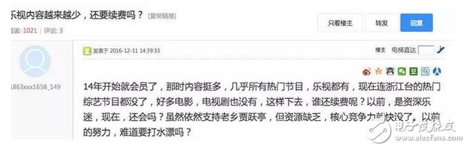 賈躍亭百億融資救回樂視，沒想到又出事了