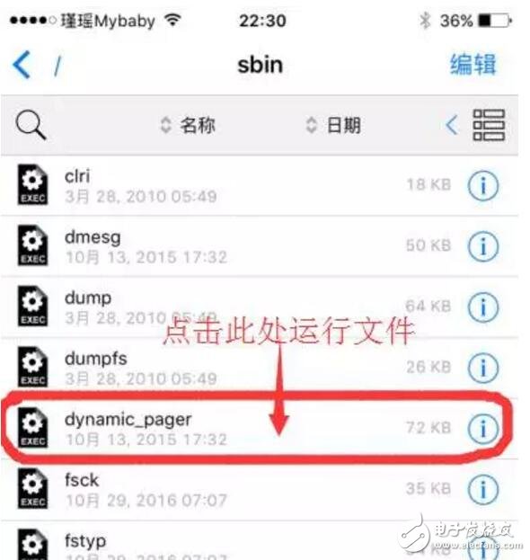 iOS10越獄iPhone開啟虛擬內(nèi)存，iOS10.3已更新存儲暴增！