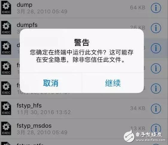iOS10越獄iPhone開啟虛擬內(nèi)存，iOS10.3已更新存儲暴增！