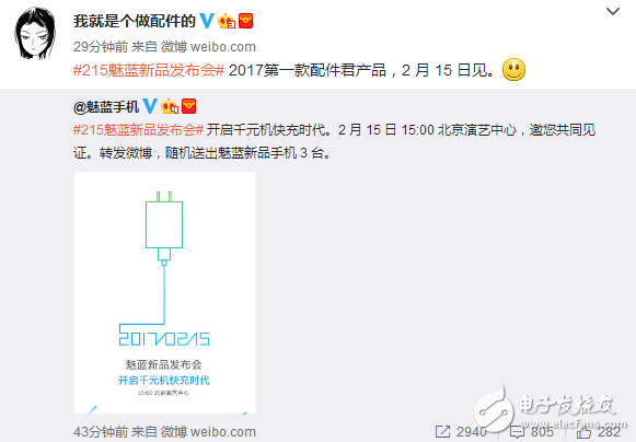 不只是魅藍(lán)5S！另一款魅族新品也將2月15日亮相！