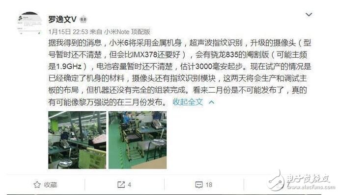 小米6或在3月發(fā)布：配置、性能、拍照全面升級！驍龍835加持？