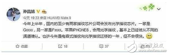 再曝iPhone8黑科技，搭載全面屏幕指紋識(shí)別