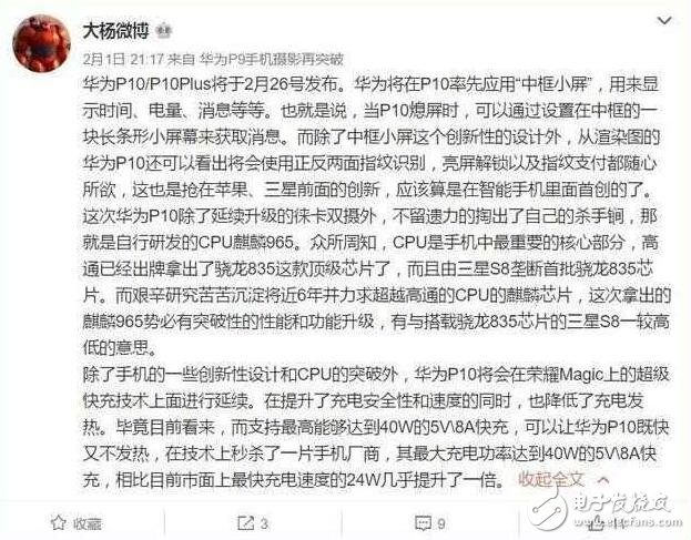 華為P10本月發(fā)布，麒麟965較勁驍龍835，黑科技驚艷世界