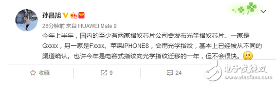 分析師：蘋果iPhone 8已確定采用光學(xué)指紋識別！