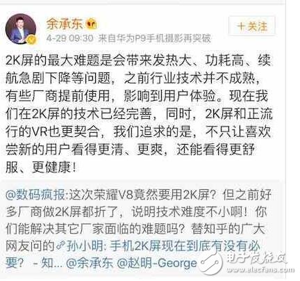 華為P10被曝還是1080P屏幕標(biāo)三星S8！不上2K屏是為了省電？