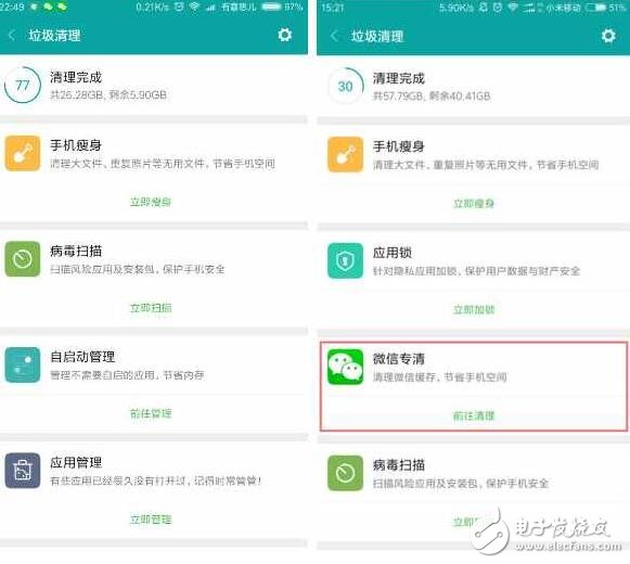 MIUI將新增兩大功能，紅米Note3已用上一個