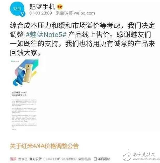 　在2016年，內(nèi)存和SSD固態(tài)硬盤紛紛加起了價，漲的幅度可謂之大，到了2017年，智能手機漲價也成了一個趨勢，被稱之為高性價比的小米、魅族也扛不住了，有的人預(yù)測華為也要漲價了，據(jù)說漲價的幅度也是很大，其主要體現(xiàn)在華為P10和小米6上。