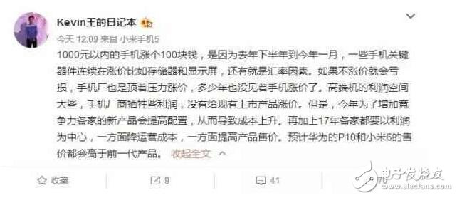 　在2016年，內(nèi)存和SSD固態(tài)硬盤紛紛加起了價，漲的幅度可謂之大，到了2017年，智能手機漲價也成了一個趨勢，被稱之為高性價比的小米、魅族也扛不住了，有的人預(yù)測華為也要漲價了，據(jù)說漲價的幅度也是很大，其主要體現(xiàn)在華為P10和小米6上。