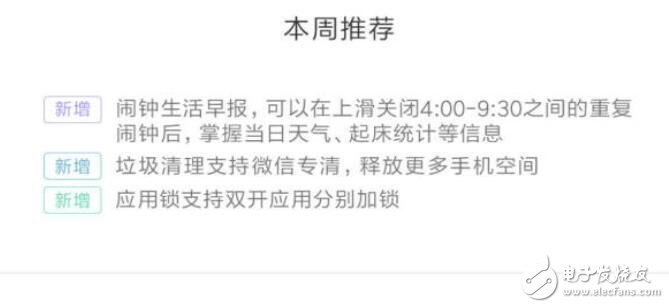 小米MIUI8再升級(jí)：防火防盜防秘密，微信專清、分身應(yīng)用分別加鎖