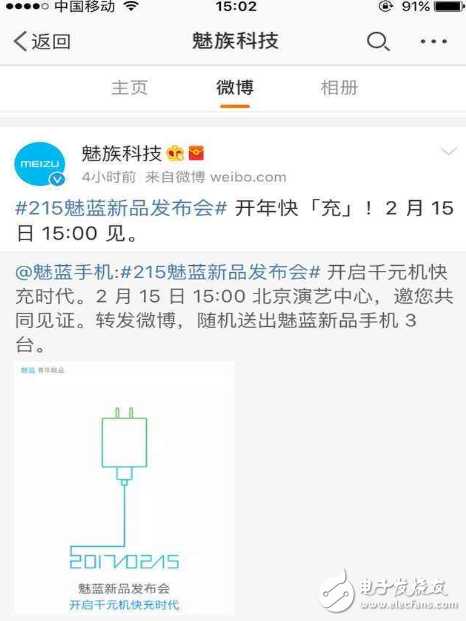 紅米note4X、魅藍(lán)5s，我們應(yīng)該選哪個？