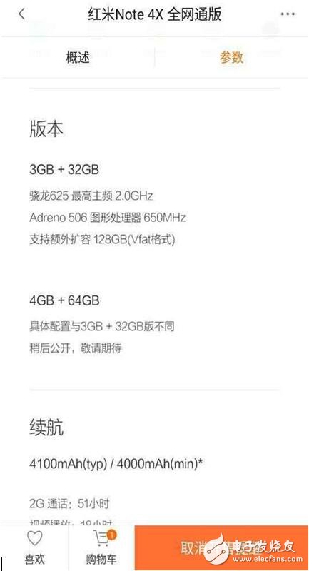 紅米Note4X日開發(fā)布：開售價(jià)999元，高配版還有意外驚喜！