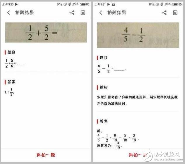 魅族Flyme6更新了一個(gè)新功能：“學(xué)生必備”！掃一掃，學(xué)習(xí)不用愁
