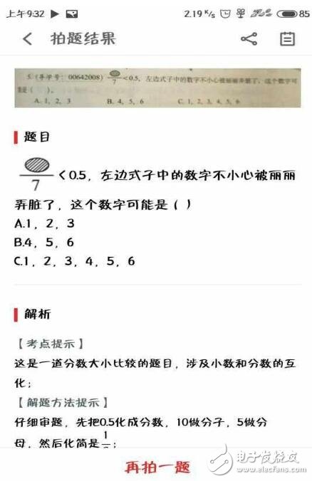 魅族Flyme6更新了一個(gè)新功能：“學(xué)生必備”！掃一掃，學(xué)習(xí)不用愁