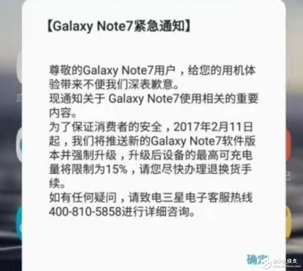 三星將為Note7推送“死亡升級(jí)”，網(wǎng)友們沸騰了