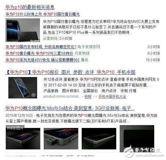 別說你沒關注華為P10/plus上市消息？彪悍最強旗艦祝2.14情人節(jié)快樂！