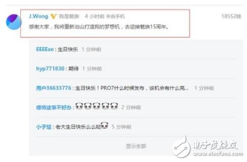 魅族PRO7：聯(lián)發(fā)科X30+8GB+128G，屏幕直接上4K