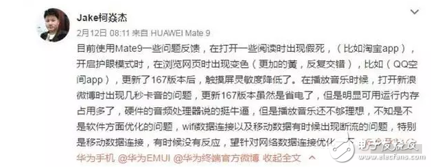 號稱18月不卡華為Mate9，直播打臉，安卓7.0這鍋我不背