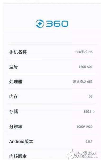 360N5曝光：全金屬納米機(jī)身+驍龍653+6G運(yùn)存+32G儲(chǔ)存