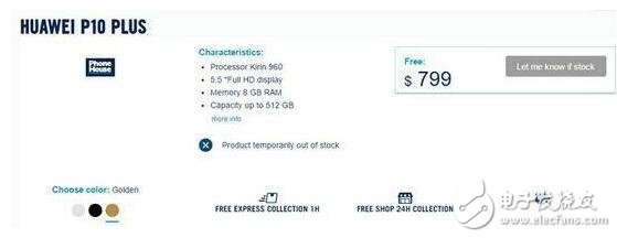 被零售商“坑”了？華為P10 Plus規(guī)格提前曝光