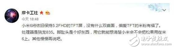 小米6曲面屏夭折，驍龍835空前爆炸，或淪為小米Note2短命鬼