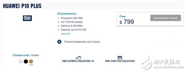 沒有紫色算什么 華為P10 Plus有8GB內(nèi)存的殺手锏！