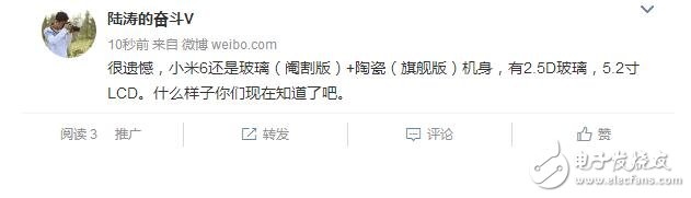 小米6搭載松果處理器是噱頭？小米6無緣雙面屏，驍龍835加持！