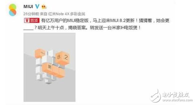 小米MIUI8大動作：基于安卓7.0的MIUI8.2明日到來！只有更好沒有最好