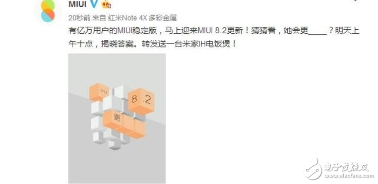 為發(fā)燒而生！小米官方爆料MIUI 8.2即將推送升級(jí)