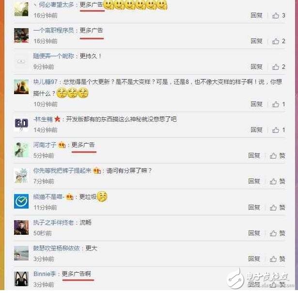 小米MIUI8.2帶來更多的特性，網(wǎng)友造句：更多廣告