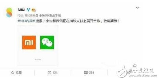 小米MIUI8.2穩(wěn)定版正式已送，2億米粉的微信指紋支付來(lái)了