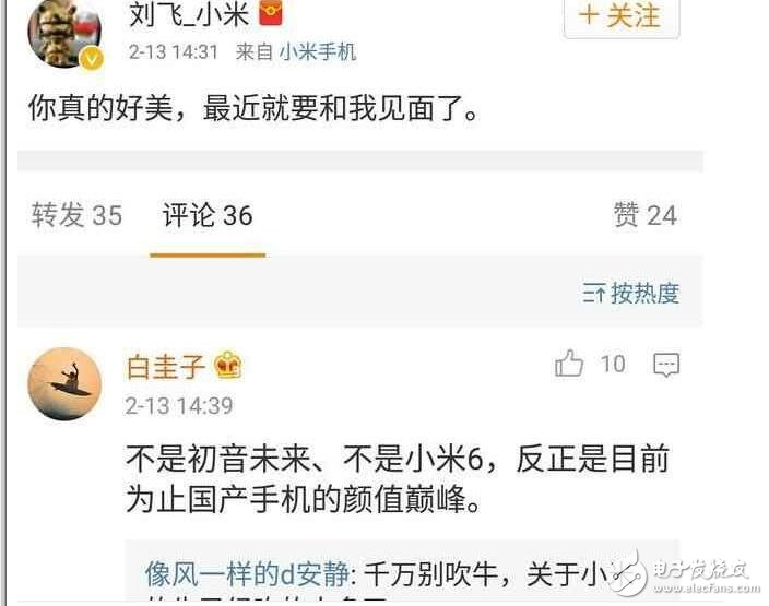 不是小米6，不是紅米note4x，小米Meri最新顏控手機曝光！