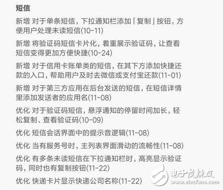 小米MIUI8.2穩(wěn)定版來襲！70余項更新！通知欄改版！更智能！