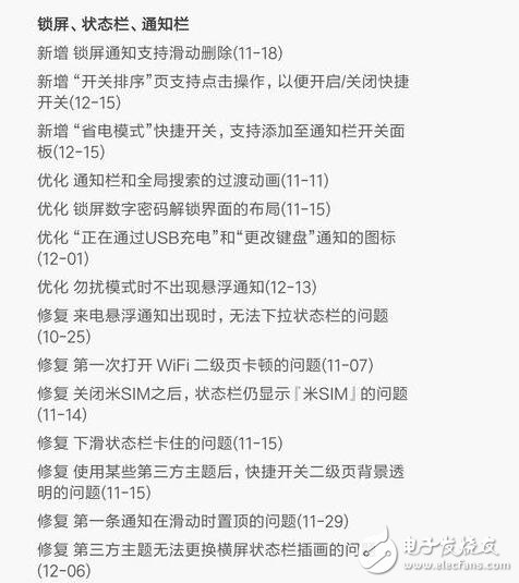 小米MIUI8.2穩(wěn)定版來襲！70余項更新！通知欄改版！更智能！