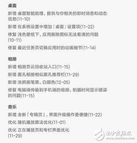 小米MIUI8.2穩(wěn)定版來襲！70余項更新！通知欄改版！更智能！